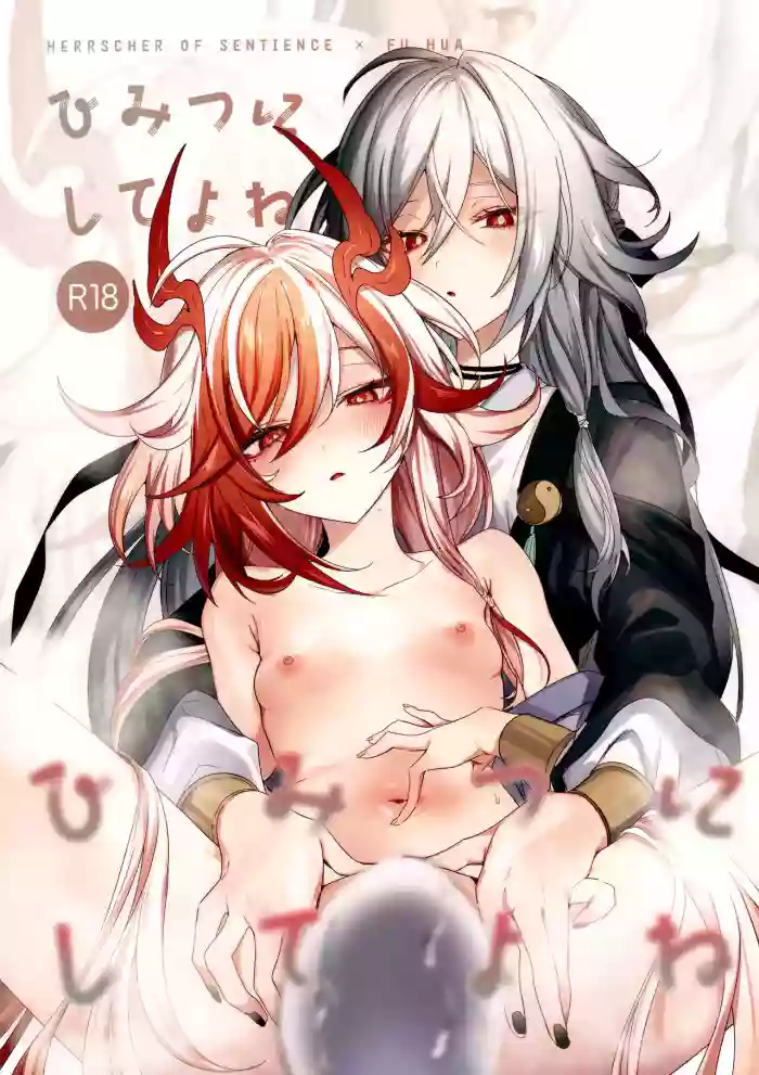 (C107) [Gunjou (Chi)] Himitsu ni Shite yo ne | Keep This a Secret, Okay? (Honkai Impact 3rd) [English] [Prism Translates]