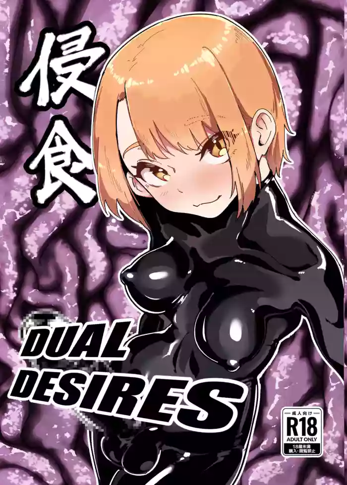 [TimoSAN (Timo-san)] DUAL DESIRES Erosion Remake [English]