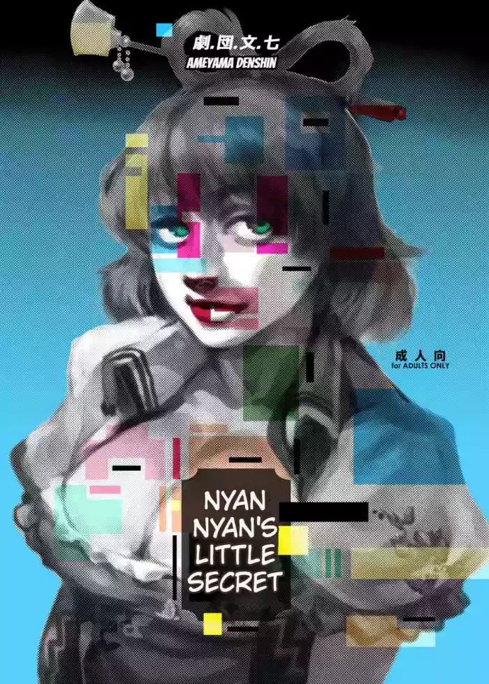 (Shuuki Reitaisai) [Gekidan Bunshichi (Noda Bunshichi, Ameyama Denshin)] Himegoto Nyannyan | NyanNyan's Little Secret (Touhou Project) [English]