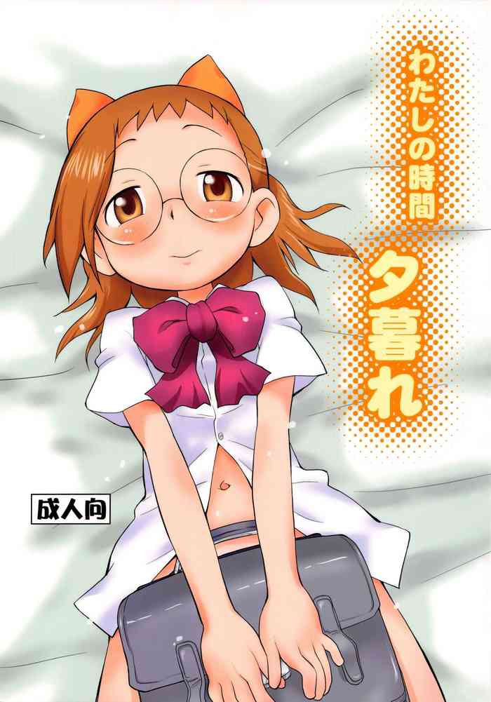 (C80) [Status Doku (Isawa Nohri)] Watashi no Jikan Yuugure | My Time Dusk (Ojamajo Doremi) [English] cover