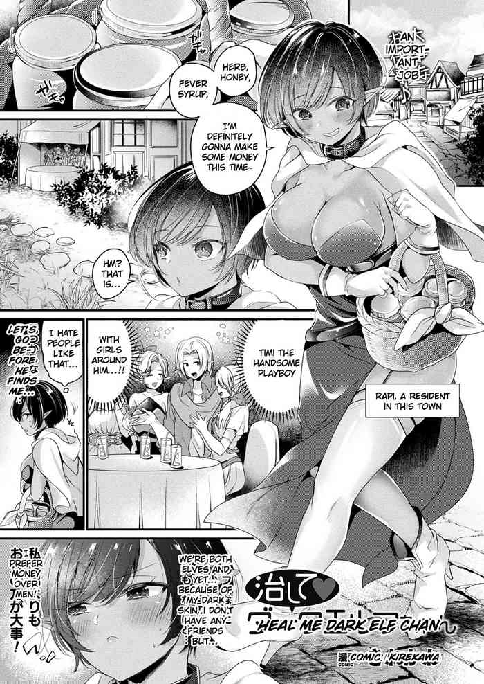 [Kirekawa] Naoshite Dark Elf-chan | Heal Me Dark Elf Chan (COMIC Unreal 2020-08 Vol. 86) [English] [SquigglesJP] [Digital] cover