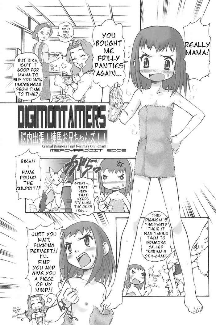 [INFINITY-FORCE (Mercy Rabbit)] Nounai Shucchou! Nerima Onii-chans!! | Cranial Business Trip! Nerima's Onii-chan!! (Digitama 04 FRONTIER) (Digimon Tamers) [English] cover