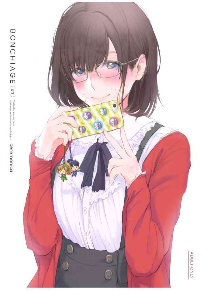 (C92) [ceremonica (Hagiwara Asami)] BONCHIAGE(#1) [English] [RandosFromRanked] cover