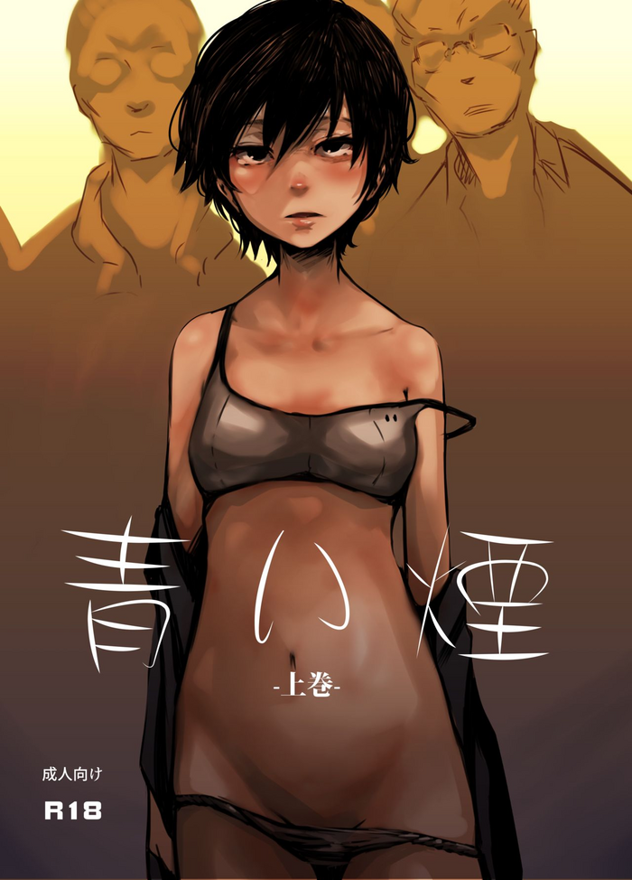 [Isofura (Poriuretan)] Aoi Kemuri Joukan [English] {Hennojin} [Digital] cover