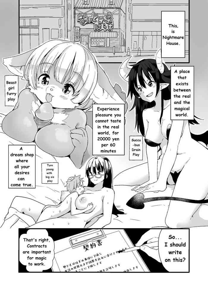 [Fuyuno Mikan] Nightmare House e Youkoso | Welcome to the Nightmare House [English] [Decensored] cover