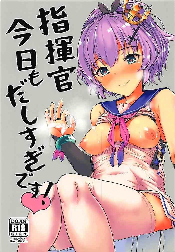 [Contamination (eigetu)] Shikikan Kyou mo Dashisugi desu! (Azur Lane) [English] cover