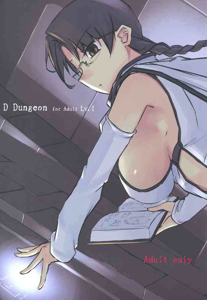 (C97) [Tear Drop (tsuina)] D Dungeon for Adult Lv.1 (To Heart) [English] cover