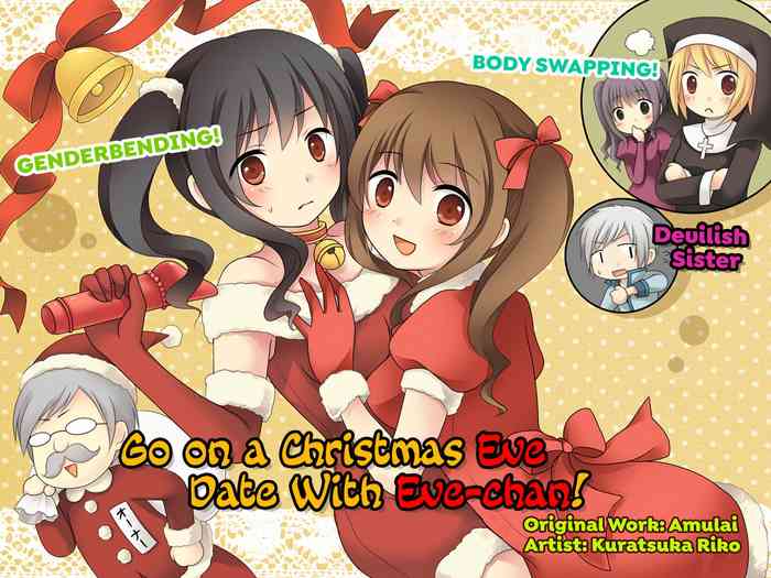 [Amulai Sweet Factory (Kuratsuka Riko)] Eve no Date wa Eve-chan to! | Go On A Christmas Eve Date with Eve-chan! [English] {Hennojin} [Digital] cover