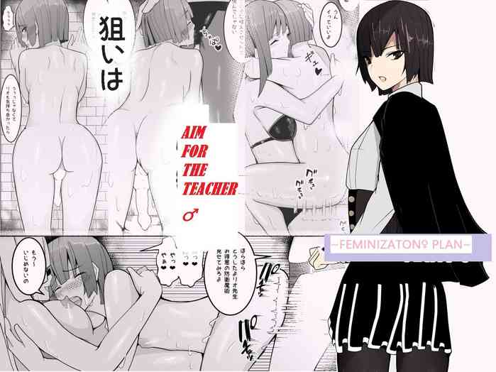 [Kiba o Muku] Nerai wa Dansei Kyoushi ~Mesuka Keikaku~ | Aim for the Male Professor ~Feminization Plan~ [English] [Digital] cover