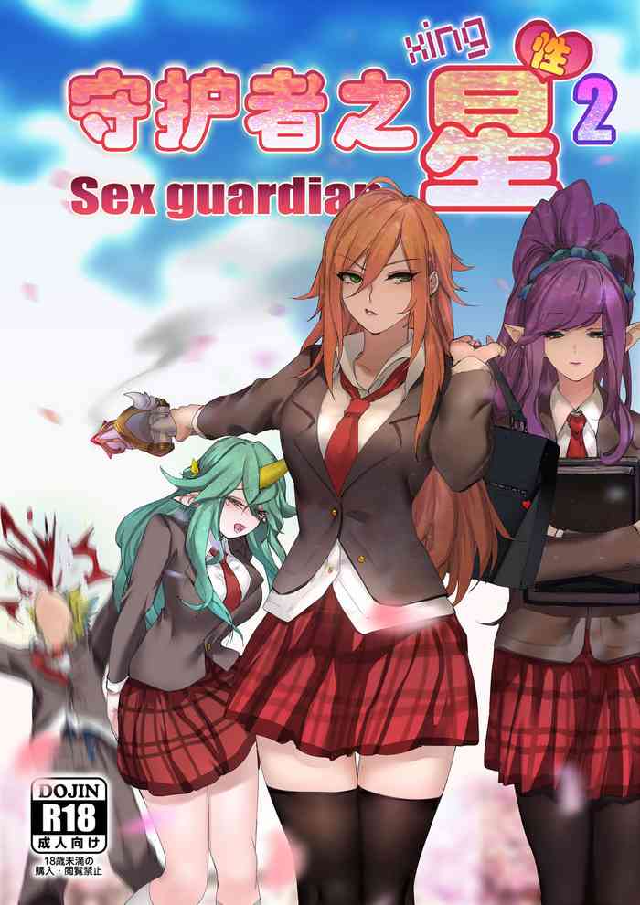 [Pd] Sex Guardian Part 2 (English)