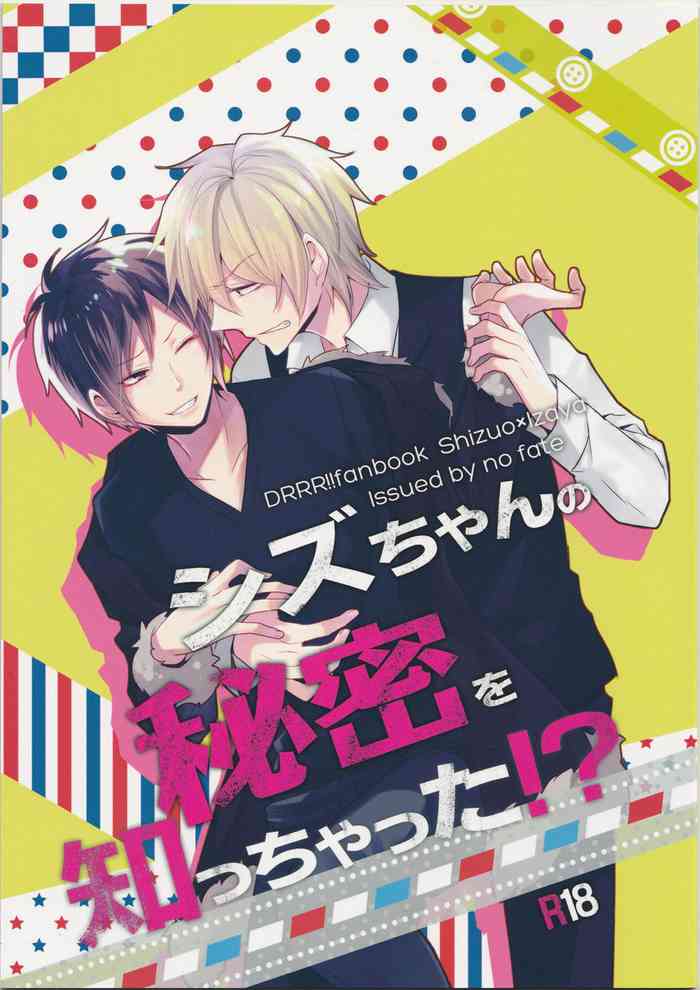 (C92) [no fate (Yuzuriha)] Shizu-chan no Himitsu o Shichatta!? | I Know Shizu-chan's Secret!? (Durarara!!) [English] {KCK-Amateur} cover