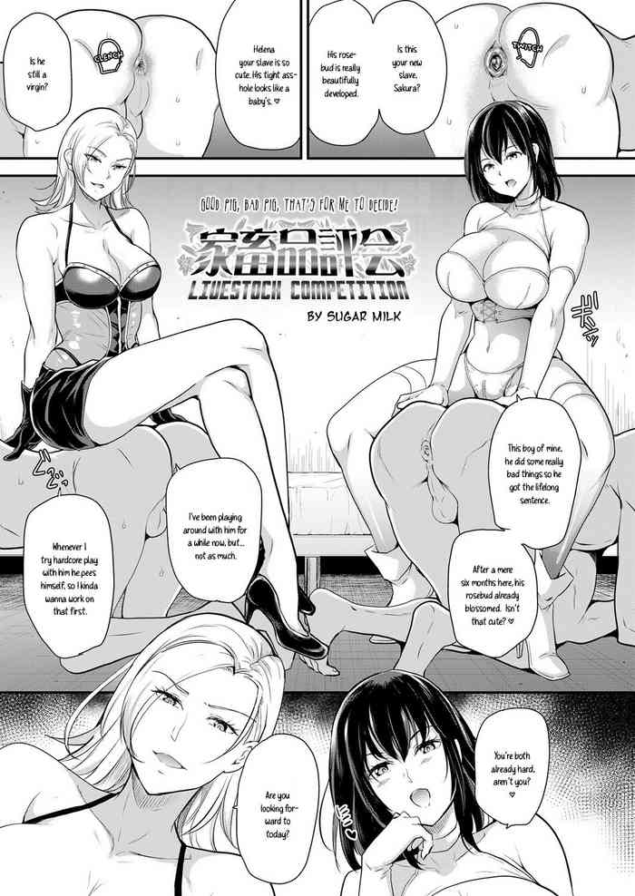 [Sugar Milk] Kachiku Hinpyoukai | Livestock Competition (Girls forM Vol. 18) [English] [QuarantineScans] [Digital] cover