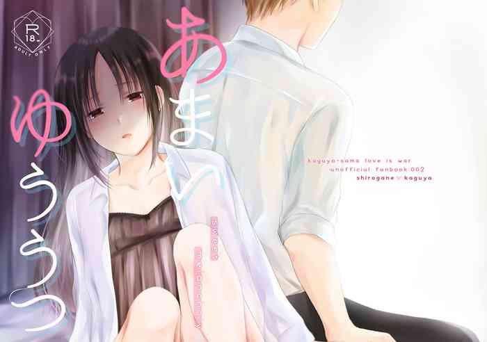 [Itokoi (Kuzuru)] Amai Yuuutsu | Sweet Melancholy (Kaguya-sama wa Kokurasetai) [English] [Zaibatsu] cover