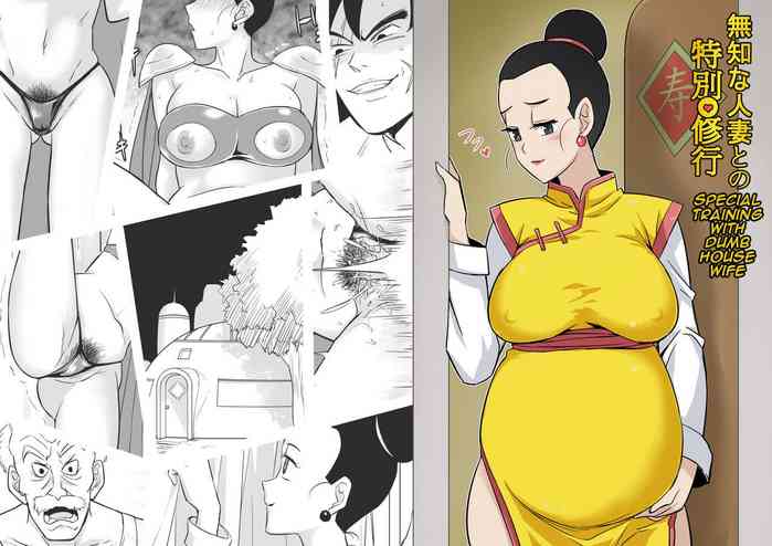 [Shirihito] Muchi na Hitozuma to no Tokubetsu Shugyou | Special Training With Dumb House Wife (Dragon Ball Super) [English] cover