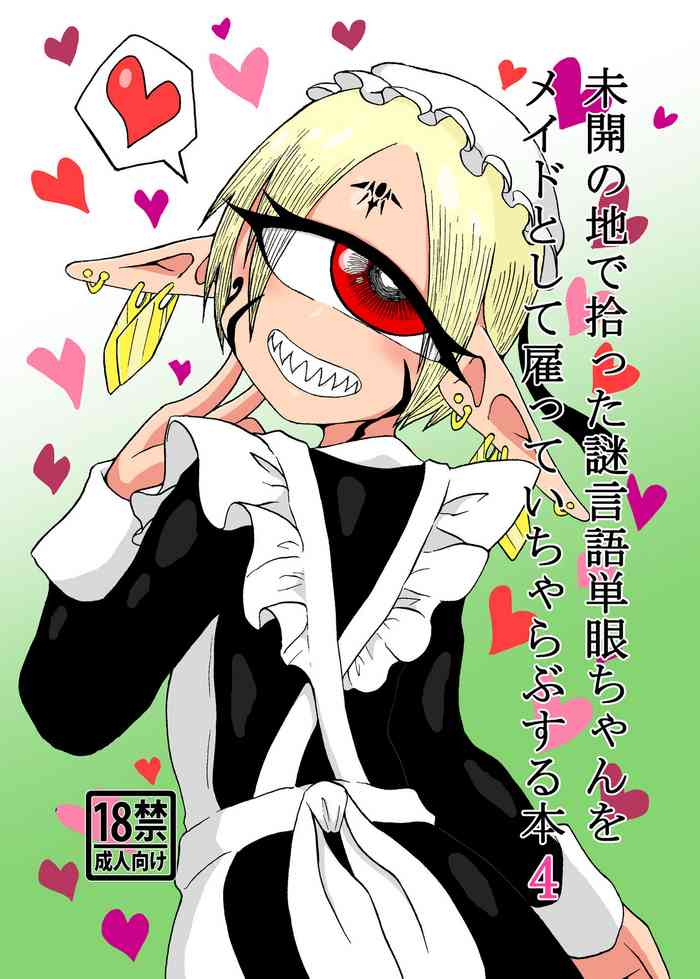 [Akuheki (Barakey)] Mikai no Chi de Hirotta Nazo Gengo Tangan-chan o Maid to Shite Yatotte Icha Love suru Hon 4 [English] [Shiromaru] [Digital] cover