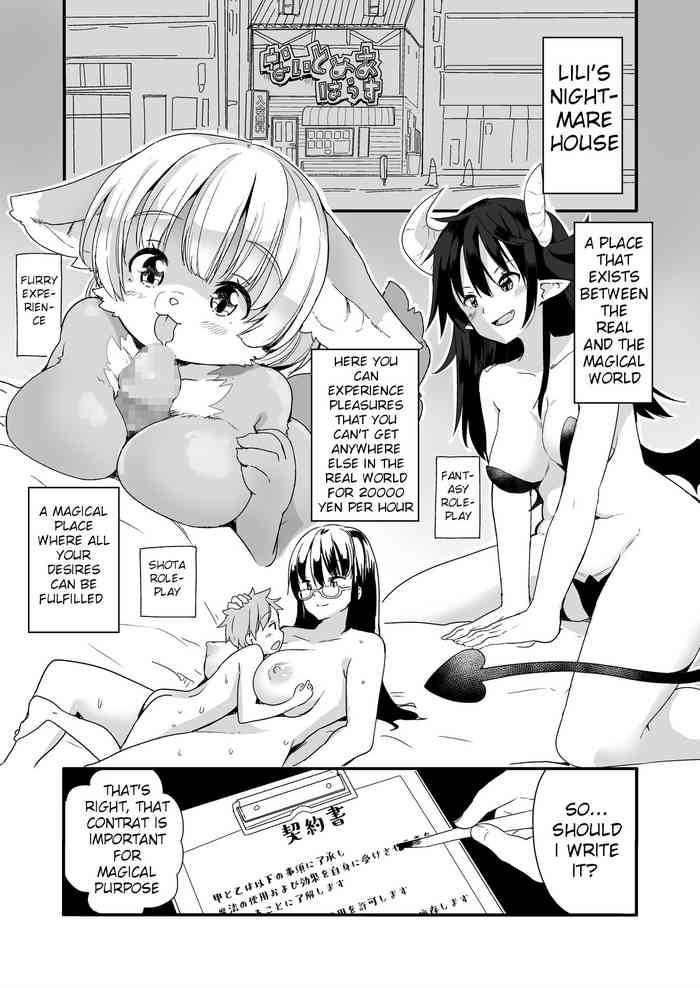 [Fuyuno Mikan] Nightmare House e Youkoso | Welcome to the Nightmare House [English] cover