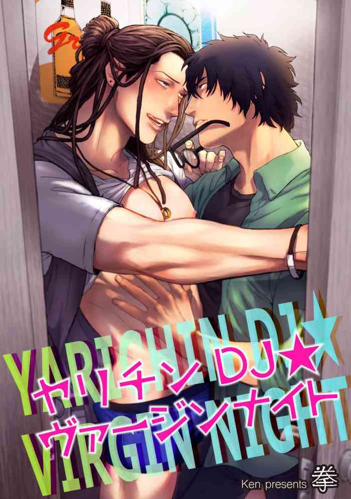 [Ken] Yarichin DJ Virgin Night [English] {JoDan Scans} [Decensored] [Digital] cover