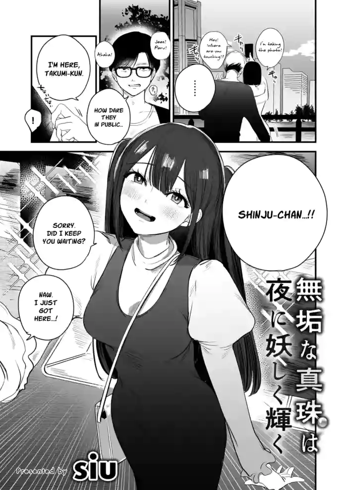 [siu (Onikuya)] Muku na Shinju wa Yoru ni Ayashiku Kagayaku | An Innocent Pearl Shines Mysteriously at Night [English] cover