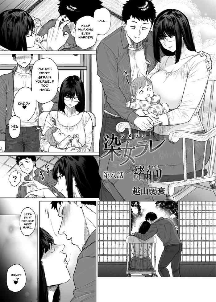 [Etuzan Jakusui] Somerare Ch. 8 Owari [English] cover