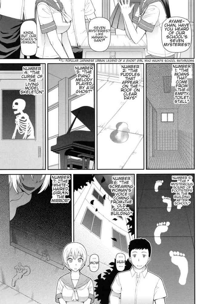 [Kabashima Akira] Gakkou no "6+1" Fushigi | The School's "6+1" Mysteries (NINSHIN×5) [English] [estradiol] cover