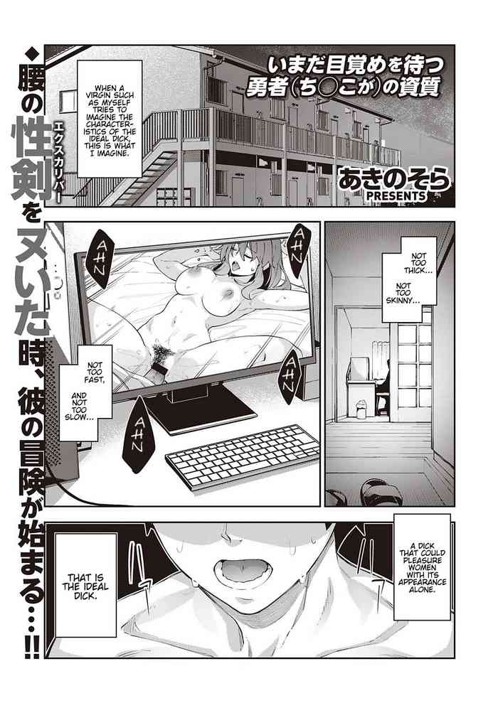 [Akino Sora] Isekai Kita node Sukebe Skill de Zenryoku Ouka Shiyou to Omou | I Came to Another World, So I Think I'm Gonna Enjoy My Sex Skills to the Fullest! (COMIC ExE 28) [English] [Hentai_Doctor] [Digital] cover