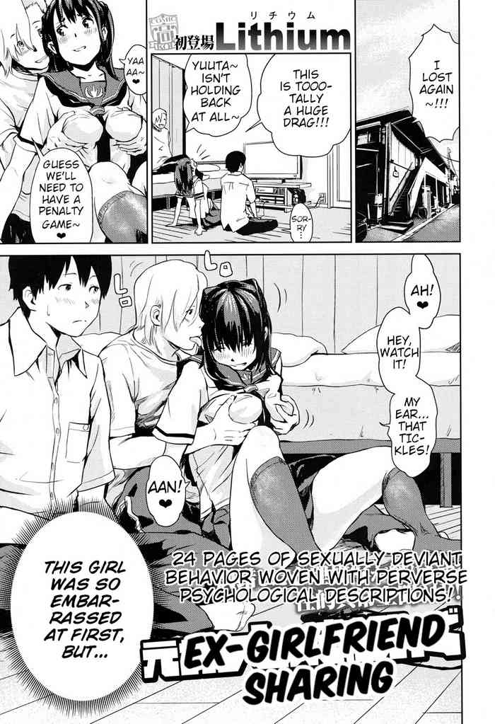 [Lithium] Moto Kano Sharing | Ex-Girlfriend Sharing (COMIC Koh 2017-05) [English] [Digital] [animefan71109] cover
