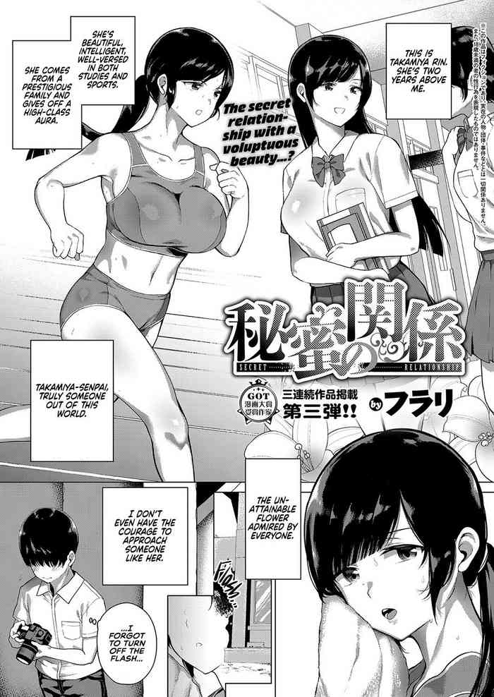 [Furari] Himitsu no Kankei | Secret Relationship (COMIC ExE 15) [English] {RedLantern} [Digital] cover