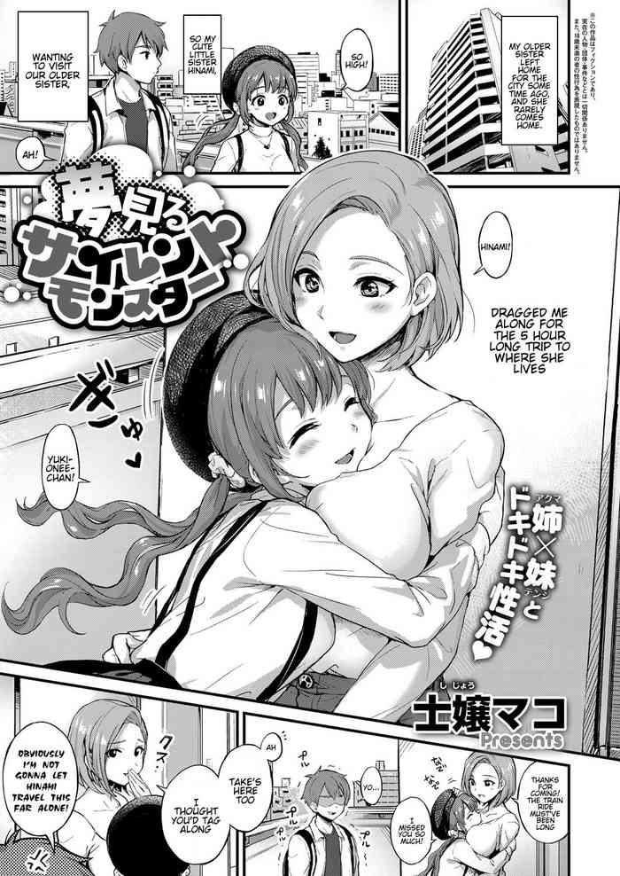 [Shijou Mako] Yumemiru Silent Monster | Dreaming Silent Monster (COMIC ExE 14) [English] [Hentai_Doctor] [Digital] cover