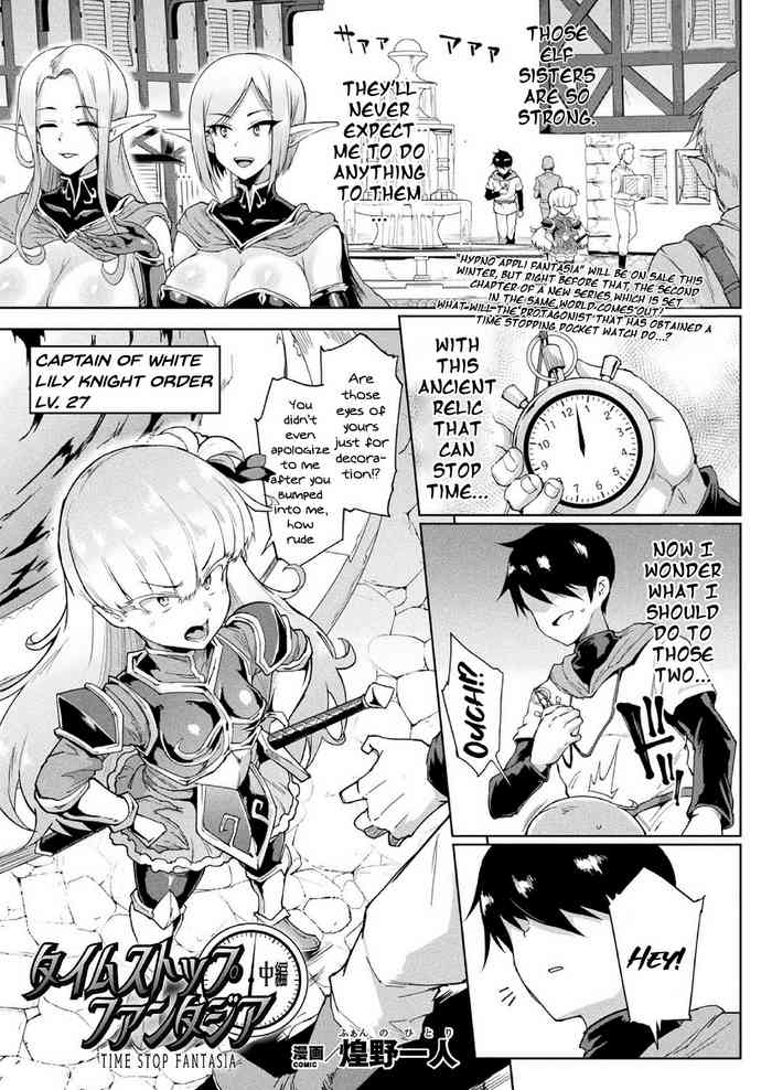 [Fan no Hitori] Time Stop Fantasia Chuuhen (COMIC Unreal 2020-10 Vol. 87) [English] {Doujins.com} [Digital] cover