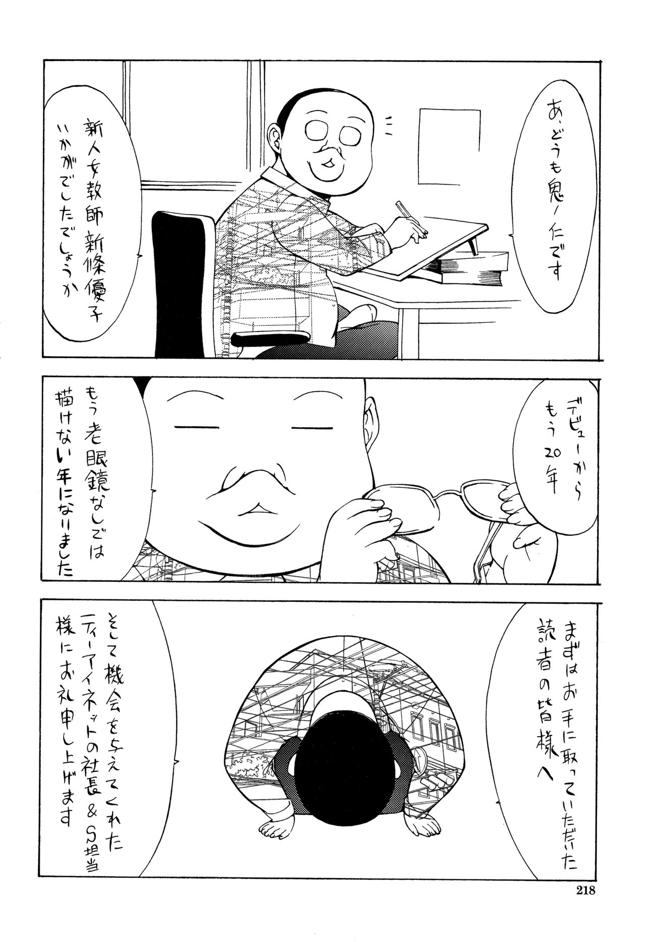 Page 221