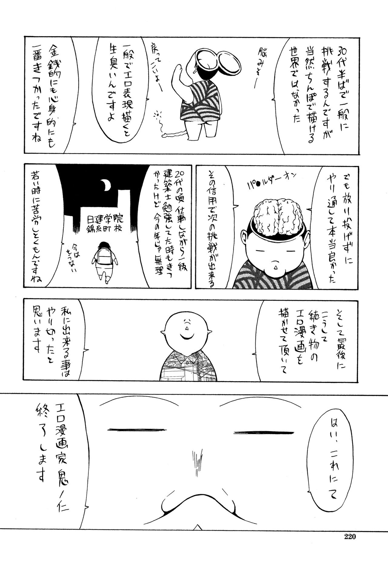 Page 223