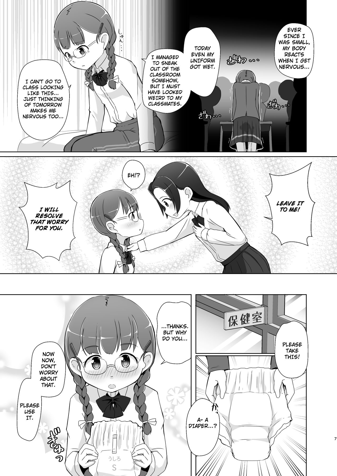 Page 7