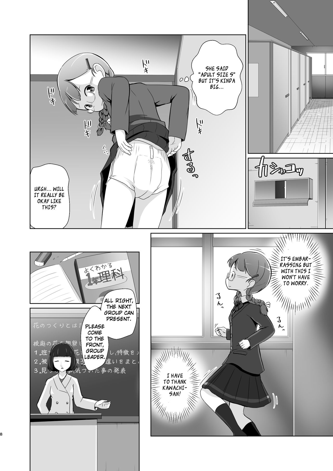 Page 8