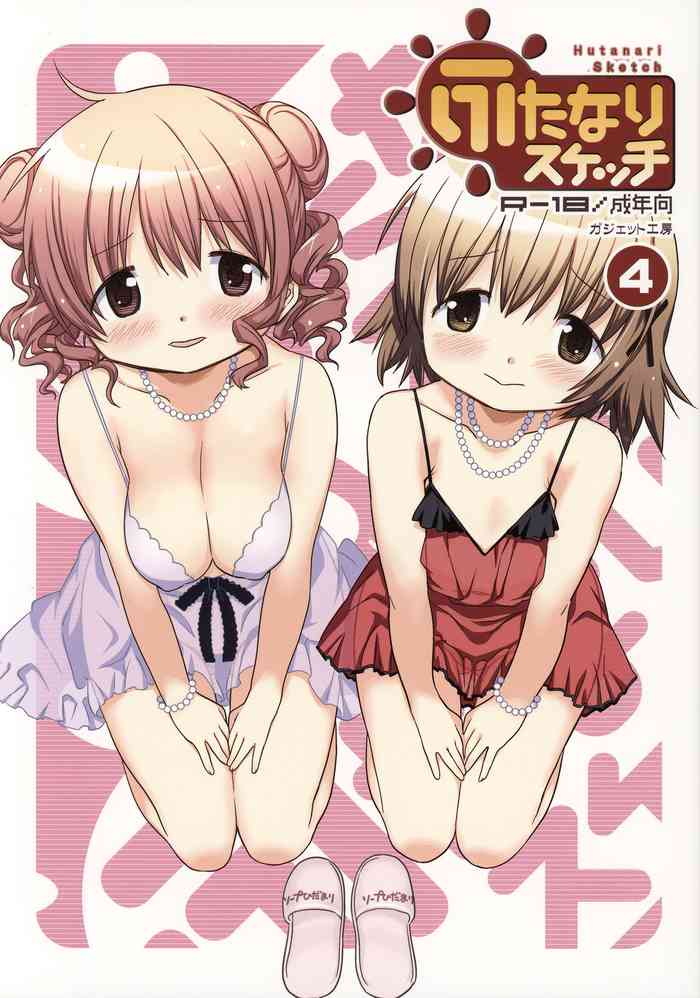 [A-10] Futanari Sketch 4 [English] cover