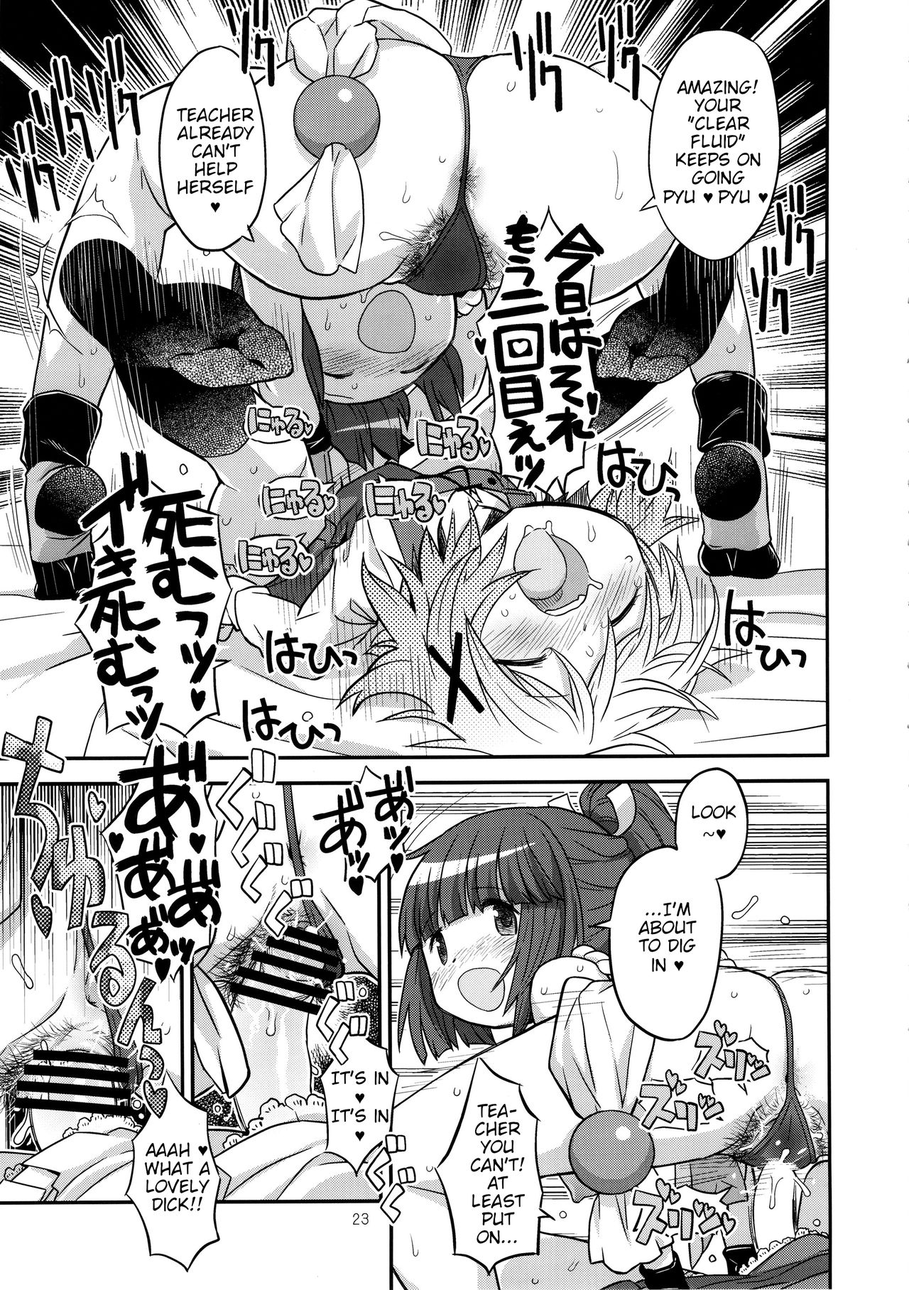 Page 23