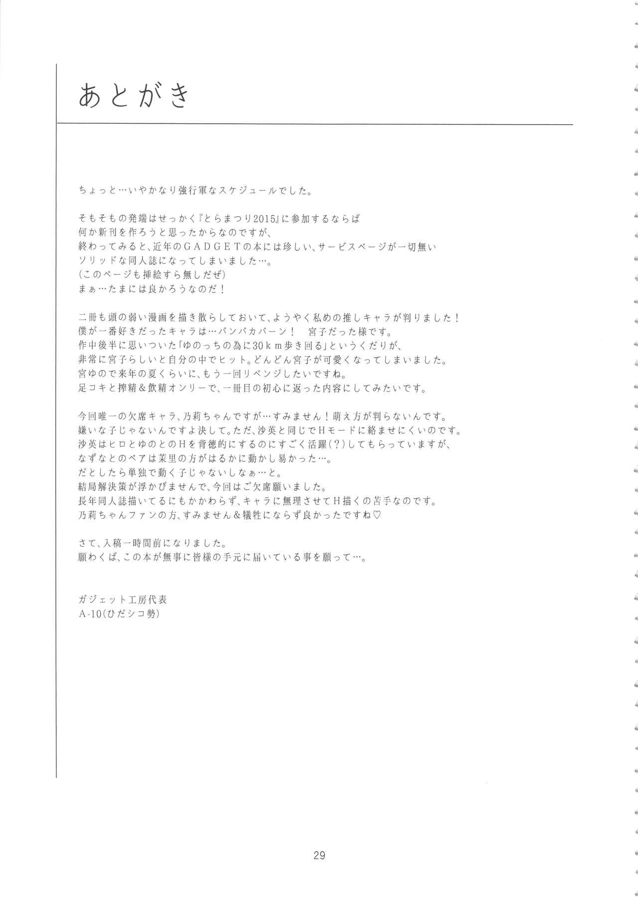 Page 29