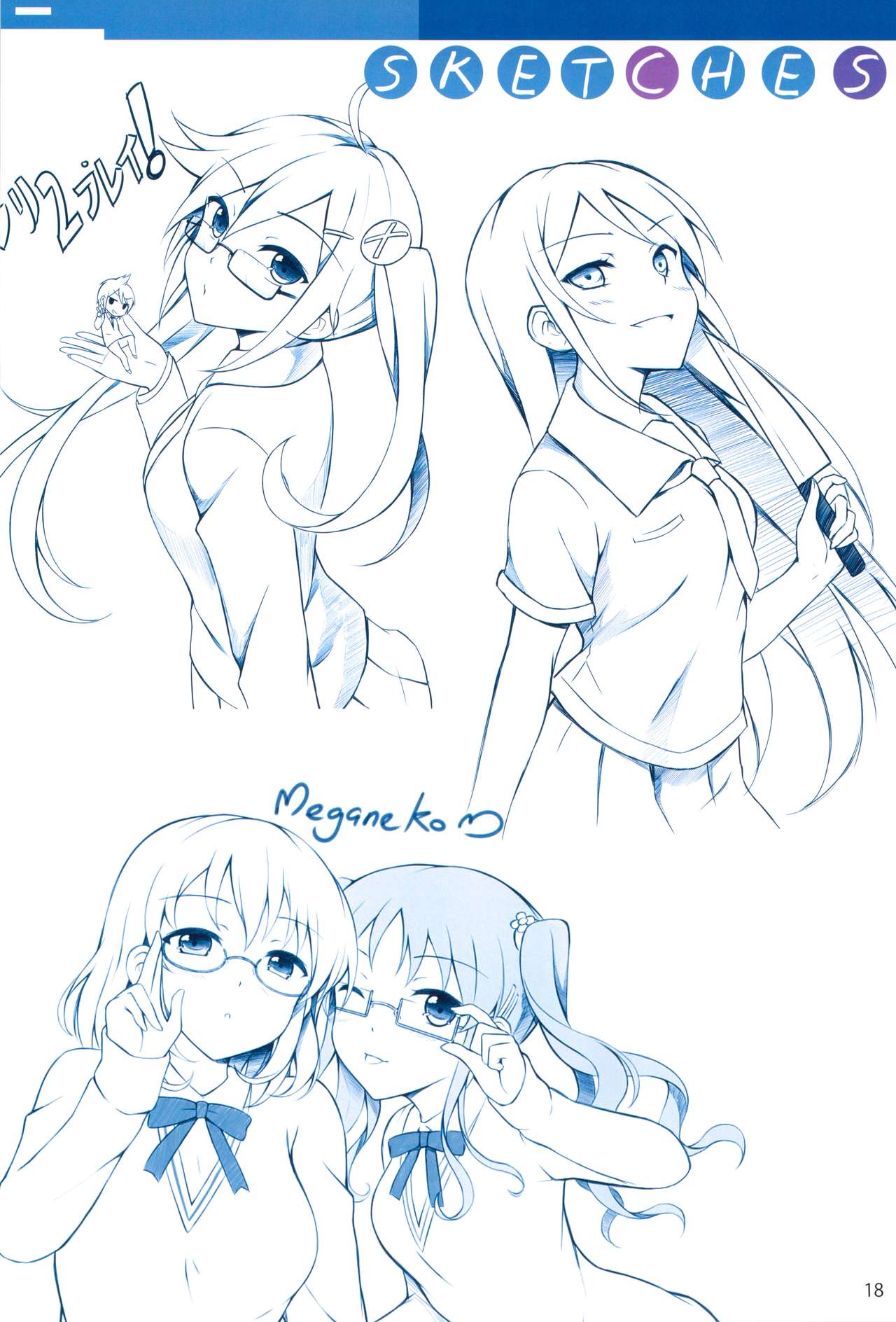 Page 18
