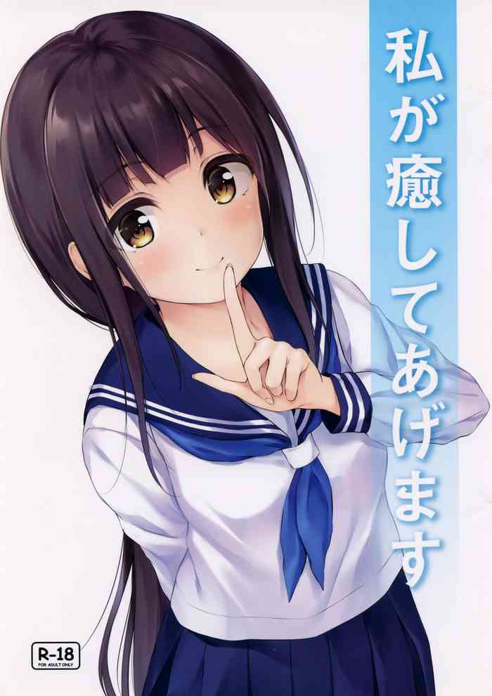 (SC2019 Summer) [Multi-Type (pasdar)] Watashi ga Iyashite Agemasu | Let Me Heal You [English] [DKKMD Translations] cover