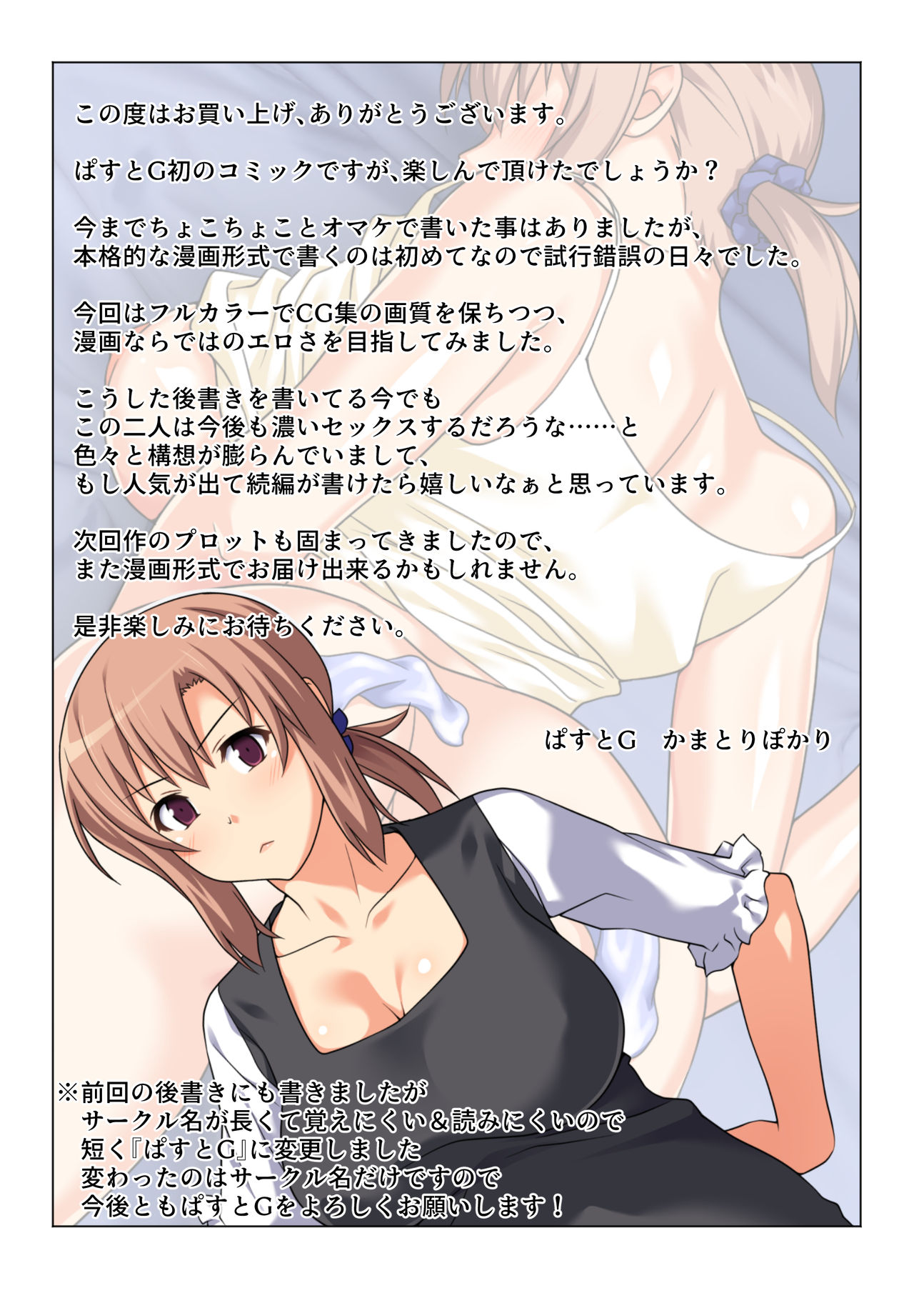 Page 54