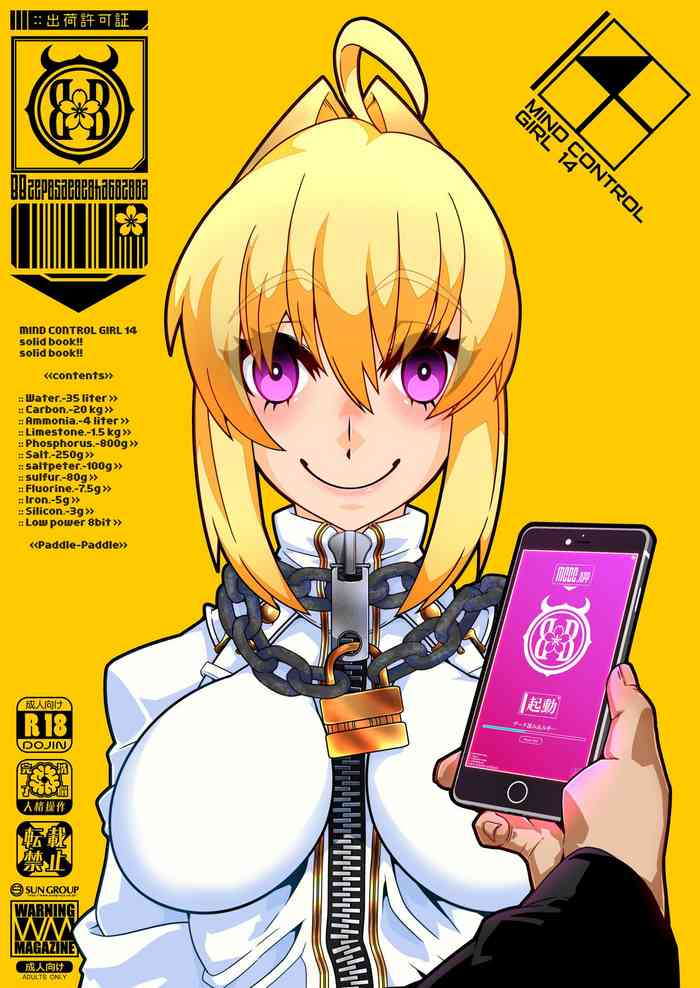 [Gantai Critical (BeLu)] MIND CONTROL GIRL 14 (Fate/Grand Order) [English] [ChoriScans] [Digital] cover