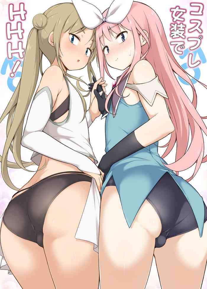 [Yuruyakatou] Cosplay Josou de HHH! [English] [mysterymeat3] cover