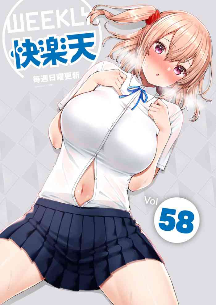 WEEKLY Kairakuten Vol. 58 [English] [PlaceholderTransl8r] cover