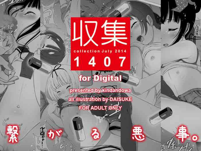 [Kindandowa (DAISUKE)] Shuushuu 1407 for Digital [English] [FC] [Digital] cover