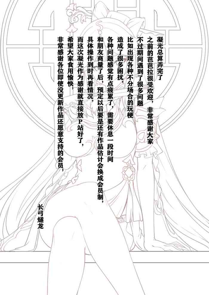 [Longow Flintlock] Ningguang (Genshin Impact) [English] cover