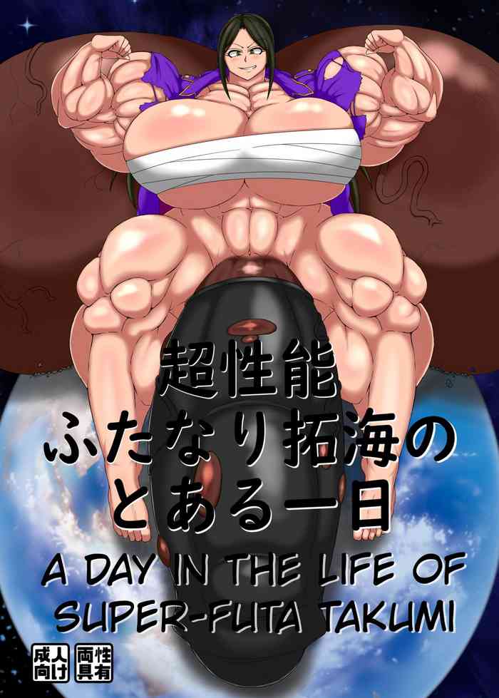 [Ojii-chan] Chou Seinou Futanari Takumi no Toaru Ichinichi | A day in the life of Super-Futa Takumin (THE IDOLM@STER CINDERELLA GIRLS) [English] [Digital] cover