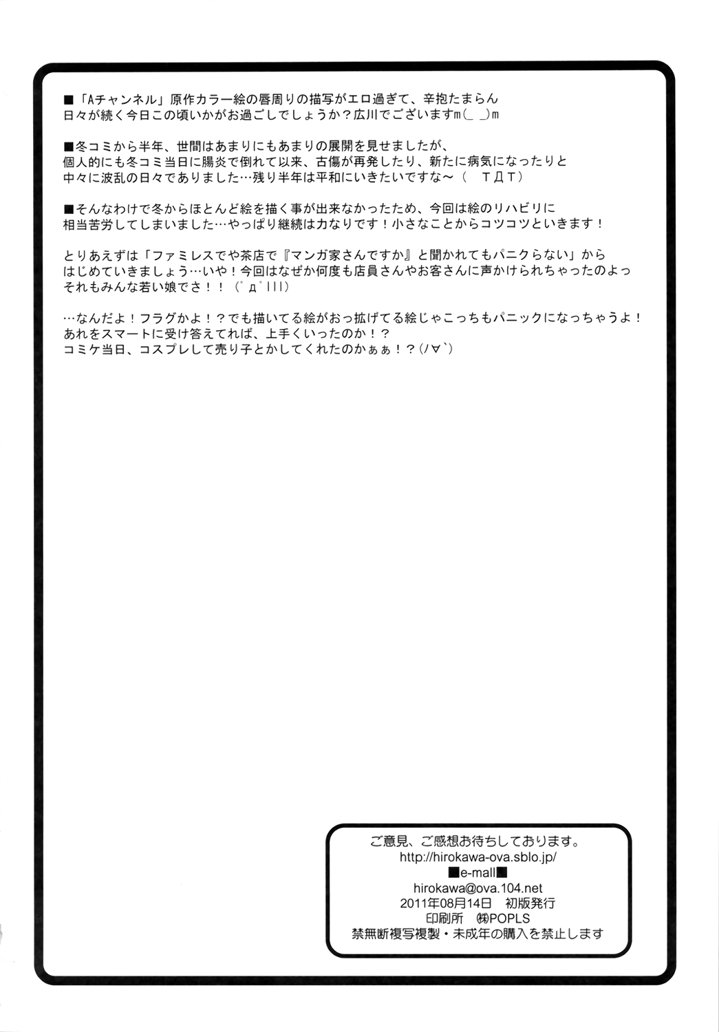 Page 21