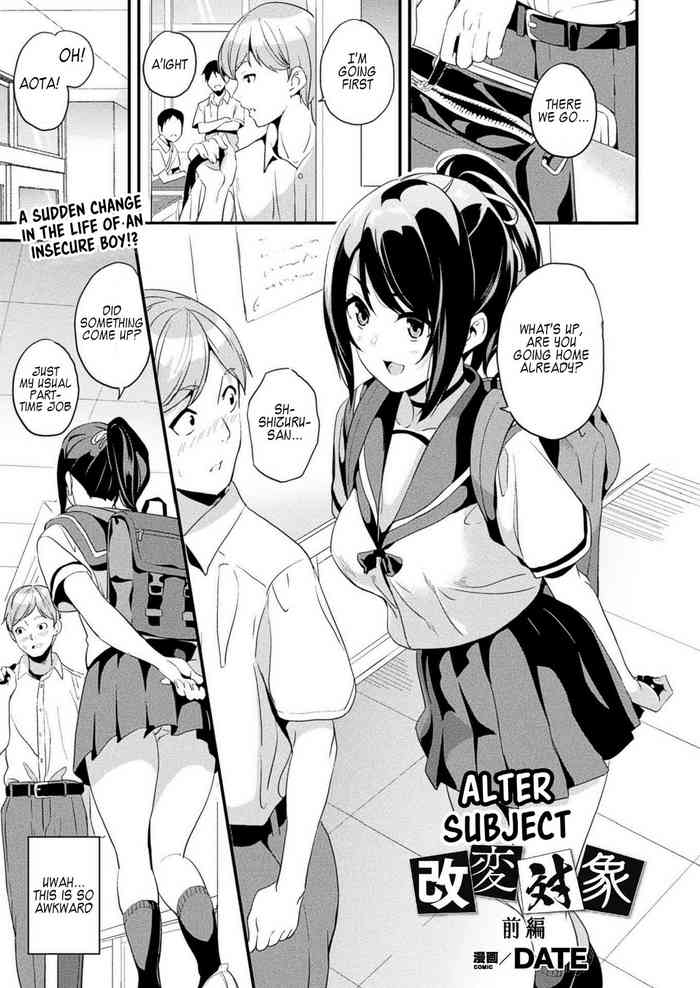 [DATE] Kaihen Taishou Zenpen | Alter Subject (COMIC Unreal 2020-12 Vol. 88) [English] [Kappasa] [Digital] cover