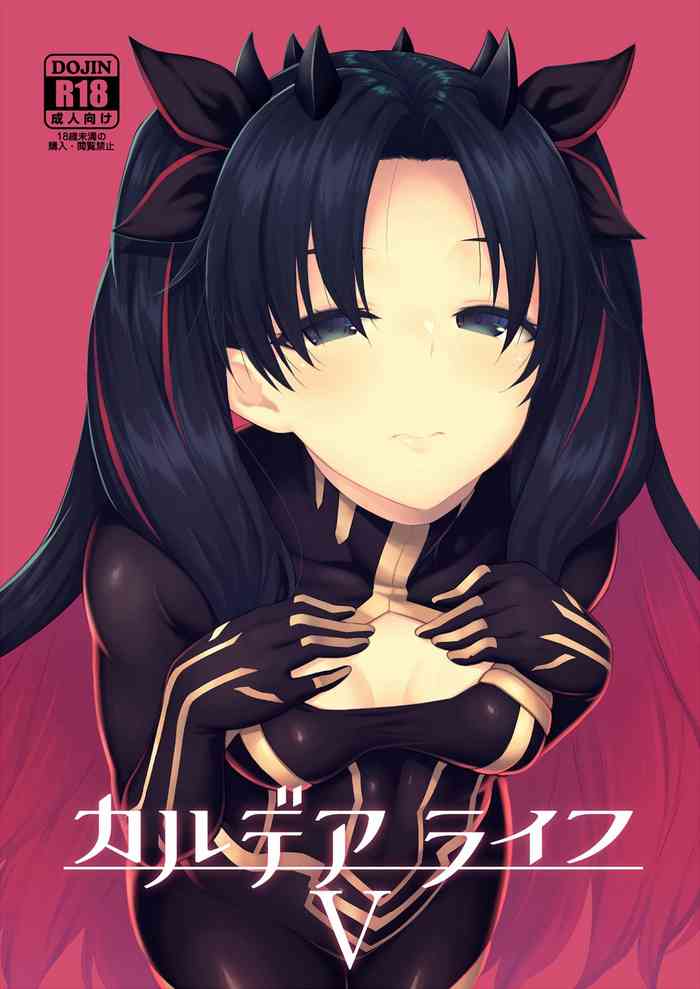 [Hirojuu Renshuuchou (Hiroya)] Chaldea Life V (Fate/Grand Order) [English] [LAYON] cover