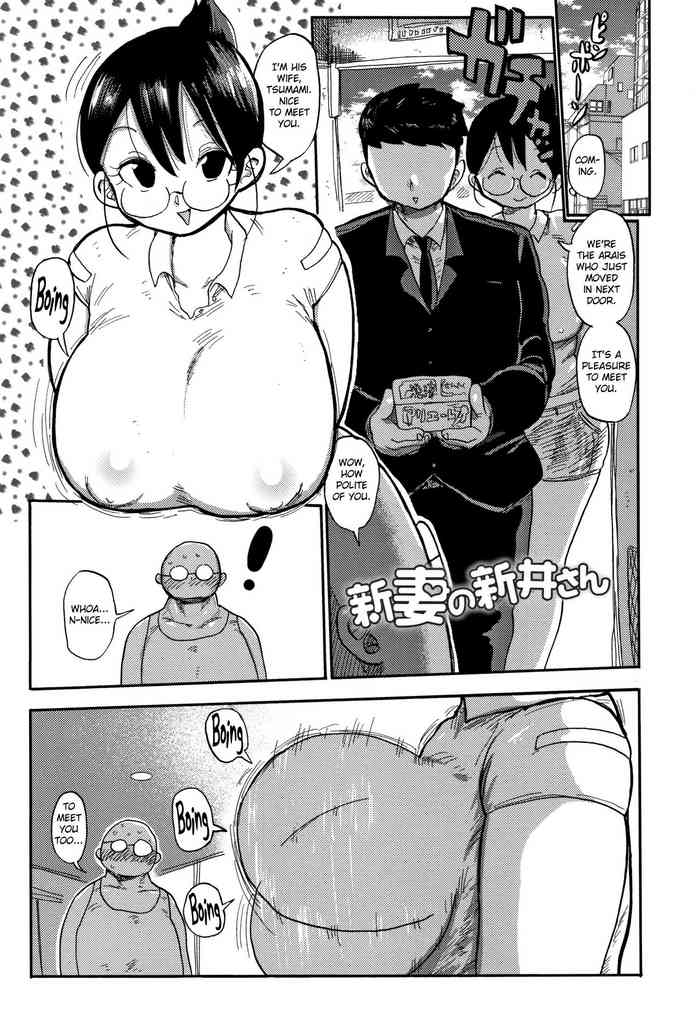 [Kiliu] Niizuma no Arai-san 1 [English] cover