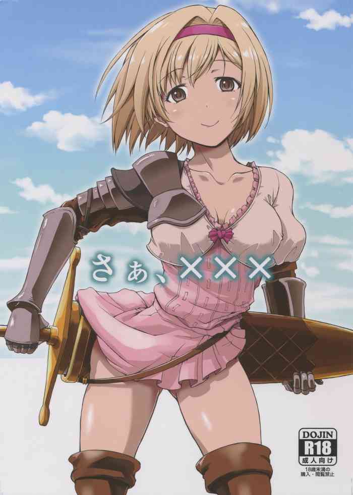 (Fata Grande Kikuusai 2) [type=punishment (Shido Daisuke)] Saa, xxx (Granblue Fantasy) [English] [animefan71109] cover